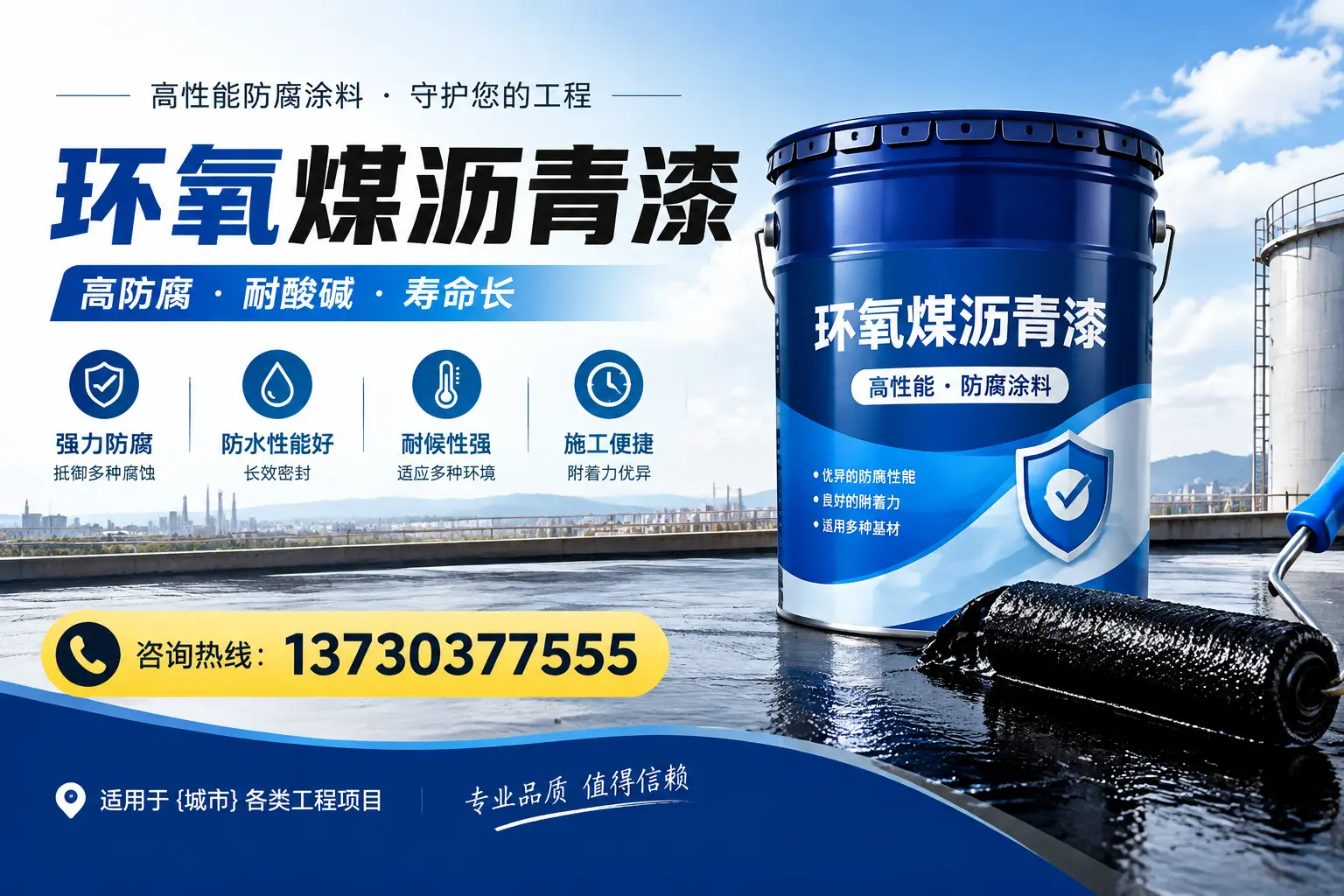 在镇海使用环氧煤沥青漆的常见误区解析