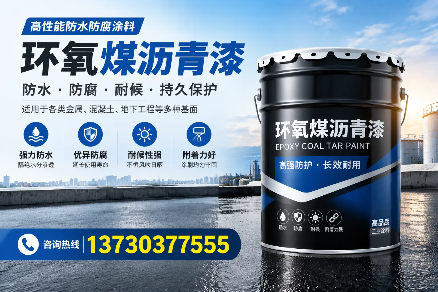 如何判断环氧煤沥青漆的质量？镇海消费者指南